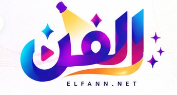 الفن